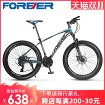 Permanent brand mountain bike bicycle adult female student 27 5 inch 27 variable speed aluminum alloy double disc brake bicycle