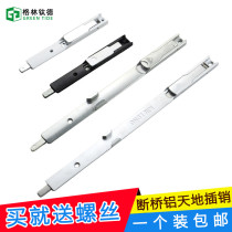 Heaven & Earth Bolt Broken Bridge Aluminum Doors And Windows Bolt Up And Down Bolt Aluminum Alloy Plastic Steel Door And Window Bolt Concealed Bolt