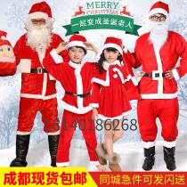 Chongqing upscale Christmas decorations Santa Claus costumes Christmas old grandpa show clothes for men and women adults