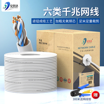 Category 6 gigabit 8-core 0 58 pure copper network cable CAT6 oxygen-free copper ultra-high-speed network twisted pair home improvement project