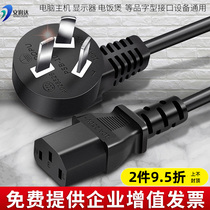 Pure Copper Core Power Cord With Plug Host Display Printer Electric Rice Cooker Bench Three Holes Extension Cord Character Tail End