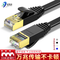 Seven types of 10 Gigabit network line e-sports finished broadband network cable 6 category cat7 Gigabit flat line 10m20 meters