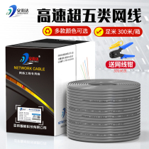 High-speed Super Five network cable household engineering broadband cable CAT5e monitoring 8-core network twisted pair 300 meters full box