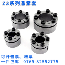 Expansion sleeve sleeve sleeve connection tension sleeve Z3-19 * 47 20 60 80KTR203 key-free coupling expansion sleeve