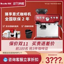 Platinum rich Breville 870 878 semi-automatic Italian home commercial professional one coffee machine steam grinding beans