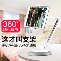 iPad tablet holder mobile phone Universal desktop live switch headboard Lazy Person Support Frame Pro Multifunction Internet Class Creative God telescopic application Huawei Xiaomi Samsung flat Mighty Clip