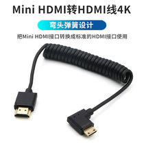 Mini HDMI to HDMI2 0 version 4K HD 60Hz video data cable retractable spring short elbow Mini to standard interface SLR camera recorder connection monitor