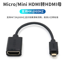 Micro Mini HD interface to HDMI standard 4K adapter cable 60HZ adapter Computer small to large Micro Mini head conversion camera SLR camera connection TV monitor