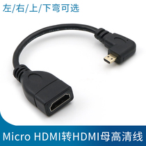 Small to large Micro HDMI to HD female Micro head large to small conversion cable Suitable for Sony micro SLR camera video recorder Notebook connected to TV display video cable