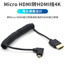 Micro HDMI to HDMI2 0 spring retractable 4K HD Video 60Hz data cable elbow Micro to standard interface SLR camera video recorder connection monitor display
