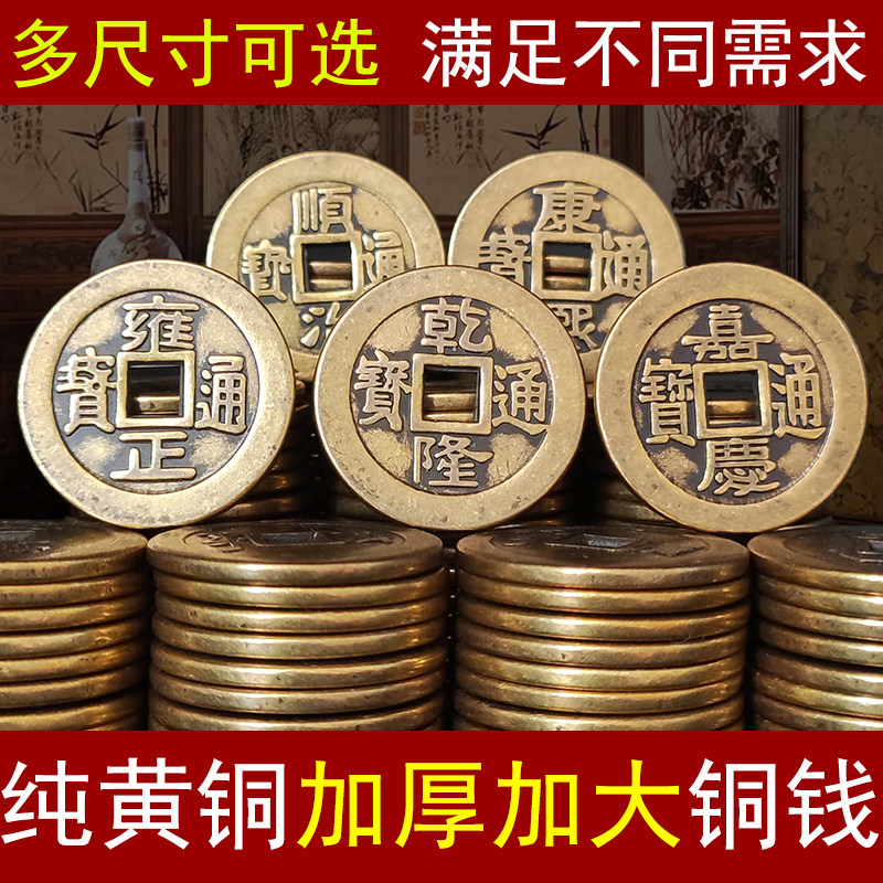 顺治康熙雍正乾隆嘉庆铜钱-顺治康熙雍正乾隆嘉庆铜钱促销价格、顺治