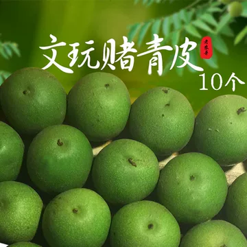 四座楼核桃-四座楼核桃促销价格、四座楼核桃品牌- 淘宝