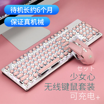 Rechargeable wireless mechanical keyboard mouse set green axis black axis game net red cute cherry pink girl heart laptop desktop computer retro punk round key home office typing