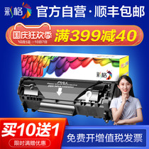 (Official) color grid for HP hp12A toner cartridge HP1020 easy to add powder hp1005 M1005mfp printer cartridge Q2612A 1020p
