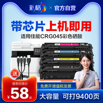 A color grid application canon CRG-045 cartridge MF631Cn 632Cdw 633Cdw 634Cdw 635Cx cartridge LBP611Cn