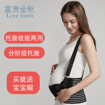 Support abdominal belt for pregnant women Special breathable summer third trimester belt for pregnant women Uterus care prenatal pregnancy drag abdominal belt
