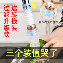 Universal joint faucet kitchen splash nozzle universal rotating adapter pull-out telescopic filter external shower shower