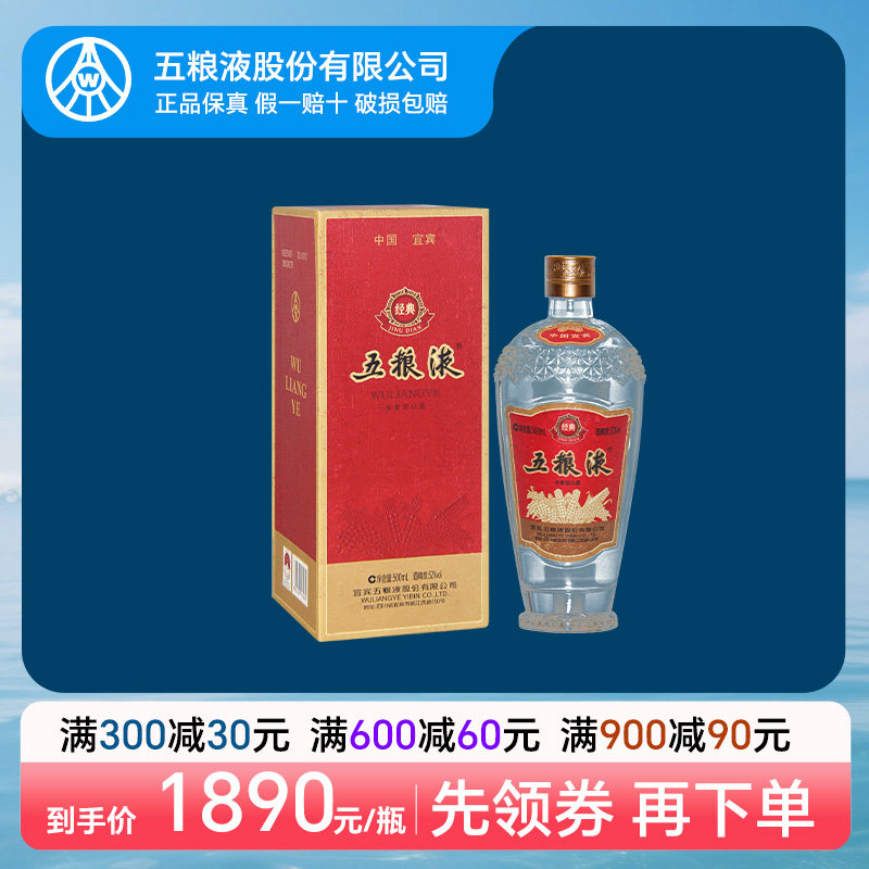 五粮液 中国高級白酒 52度 500ml 五粮液 中国高級白酒 52度 500ml 五粮液 中国酒 白酒 52度