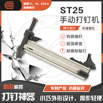 New manual ST25 steel nail gun semi-automatic cement nailing machine thread slot nailing device