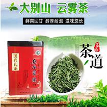Spring Tea 2021 Yuexi Cuilan New Tea State Guest gift tea Anqing Alpine cloud tea Anhui Cuilan Green Tea 250g