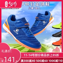 Kalmei official flagship childrens football shoes boys training velcro broken nails for primary school students special summer women