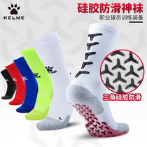 kelme Kalmei football socks mens middle tube thick towel silicone bottom non-slip basketball professional training sports socks