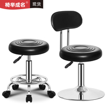  Bar chair lift Bar cashier Household rotating chair High stool Barber shop backrest beauty stool round stool