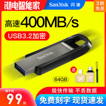 Sandy 64G U disk USB3 2 high speed 400m s CZ810 metal encrypted U disk 64g 3 0 USB custom lettering car phone computer Two