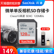 Sandy SD card 128G memory card Class10 high speed camera memory card car SDXC Micro digital camera memory card 120m s C10 big card SanDi