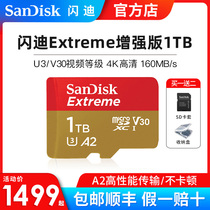 SanDisk flashy 1T memory card high speed TF card 1TB memory card MicroSD card mobile phone GoPro camera card large territory drone ns game console switch