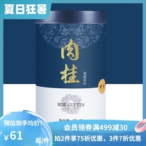 China Tea Seawall tea enjoy series Cinnamon tea Medium fire Fruity rock tea 75g cans XT5131