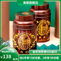COFCO Seawall Tea Oolong Tea AT1010 Rock Tea Legend Cinnamon Tea Zhongzuhuo Oolong Tea 125g single pot