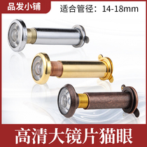 Zinc alloy pipe diameter 14mm cats eye zinc alloy suitable for door thickness 22-100 without back cover