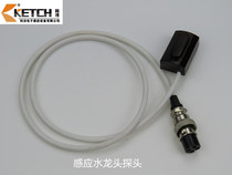 Kejie induction faucet accessories sensor probe electric eye infrared sensing window KT-2001-5 2104