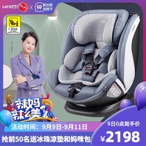 Paqi childish star child safety seat 360 degrees rotating baby car ventilation 0 years old can lie i-Size