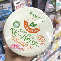 Spot Japanese procurement and light Hall plant green tea prickly heat powder Talcum powder does not contain talcum powder with puff