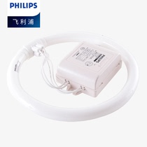 Philips Ring Tube Round T5T6T8 Tri-color tube 22W32W40 Ballast set Round tube