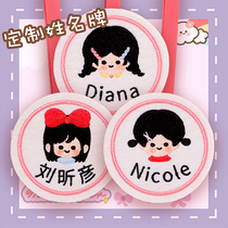 mub name stickers embroidery custom kindergarten baby name card key chain childrens schoolbag name pendant