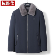 Whole mink to overcome male mink liner middle-aged and old winter Haining fur coat mink coat male real mink