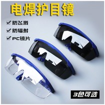 Electric welding glasses transparent argon arc welding two-bond welding anti-light welders black ink mirror