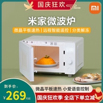 Xiaomi Mijia microwave oven household heating flat fast small classification thawing intelligent control automatic large capacity
