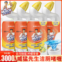 Mr. Weibo toilet cleaner 750g * 4 bottles of toilet cleaning deodorant and descaling to remove yellow lemon fragrance remover