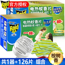 Radar electric mosquito coil 126 chip heater set Baby Child Protection series mosquito repellent film Eucalyptus incense