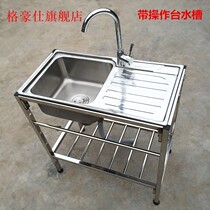 Bracket basin stainless steel sink double tank with bracket water bucket pot stand washing vegetables face washing dishwashing operation countertop shelf