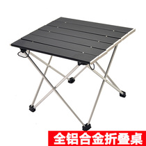 Ultra light all aluminum alloy outdoor folding small table portable barbecue camping stall table and chair set car equipment