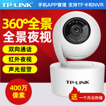 TP-LINK security monitor 4 million home camera wireless network camera tplink mobile phone WiFi remote real-time voice and video panoramic head night vision HD IPC4