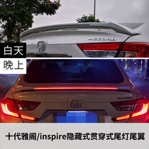 Suitable for Honda 10th generation Accord inspire tail modification Ying Shi Pai tail special sports sports car pressure wing
