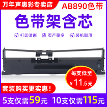 MAG for Gezhi AK890 Ribbon holder TH680 TH850 TG890 Xun Radium KD860G Ribbon frame cartridge AS890 AB890K K