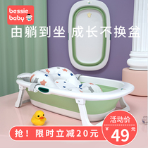Baby bath tub Baby tub Foldable childrens sitting and lying large bath tub Childrens household newborn baby supplies