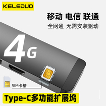 Koledo 4G traffic network card mobile phone SIM card connected usb extender for Apple ipad Huawei Xiaomi Lenovo Asus HP Microsoft laptop plug-in typeec converter splitter